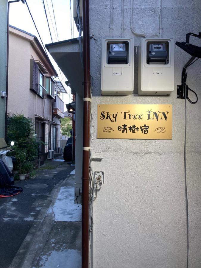 Sky Tree Inn Токио Экстерьер фото
